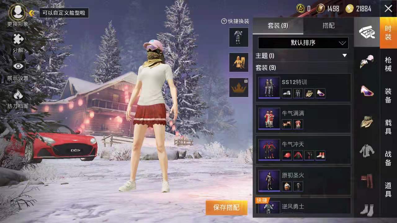 和平精英租号