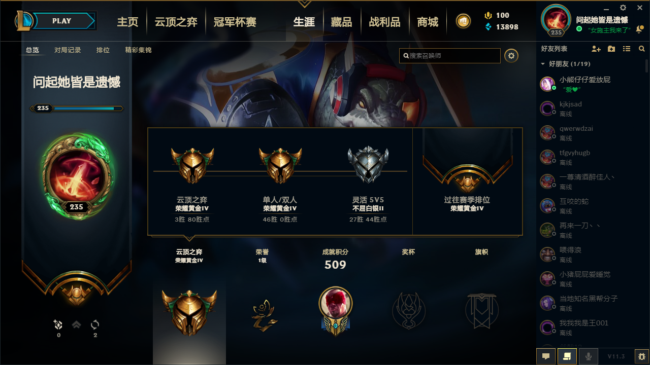 英雄联盟租号