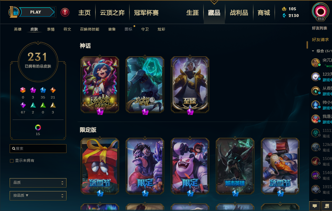英雄联盟租号