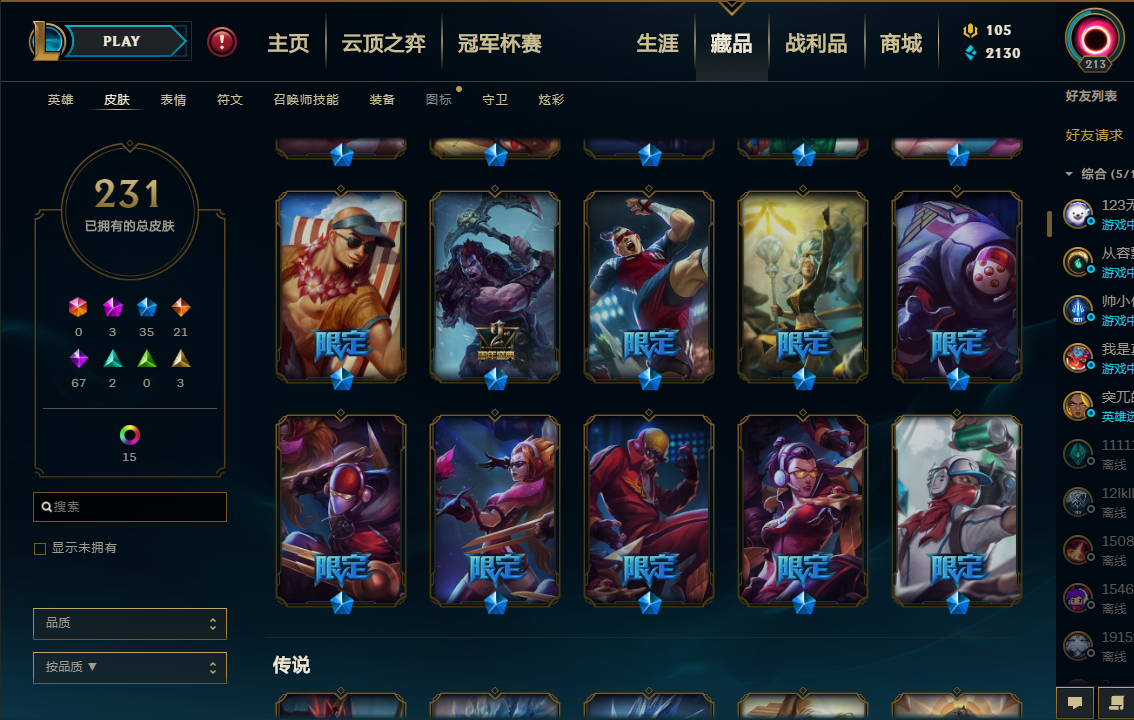 英雄联盟租号