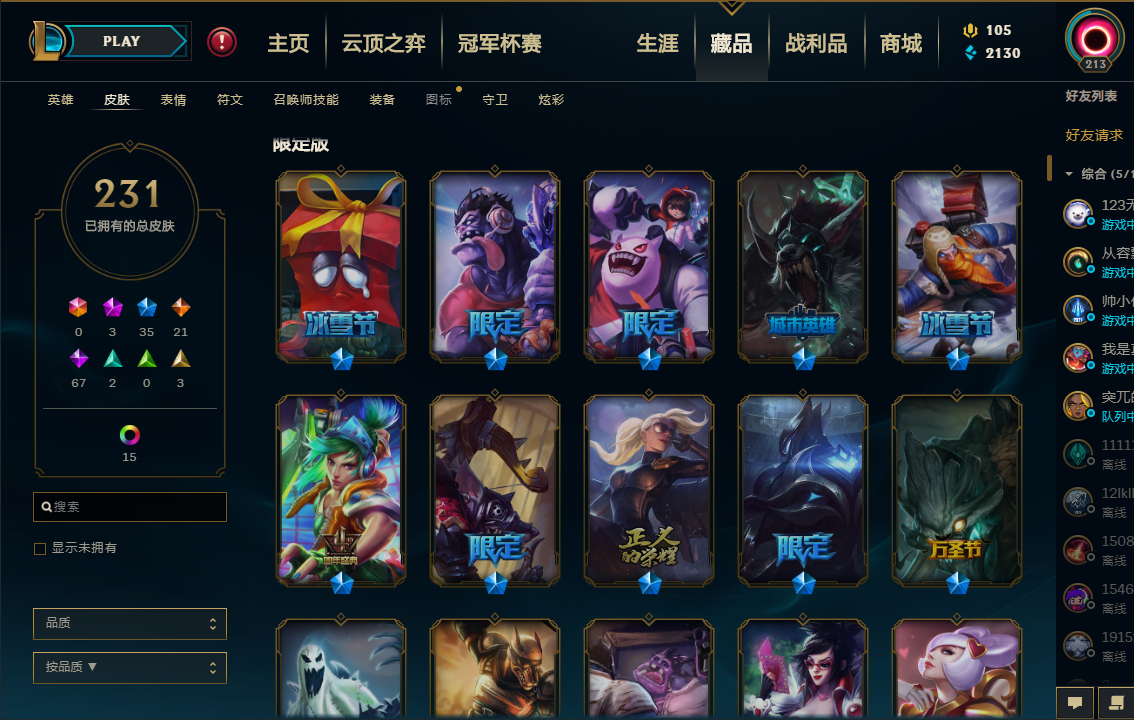英雄联盟租号