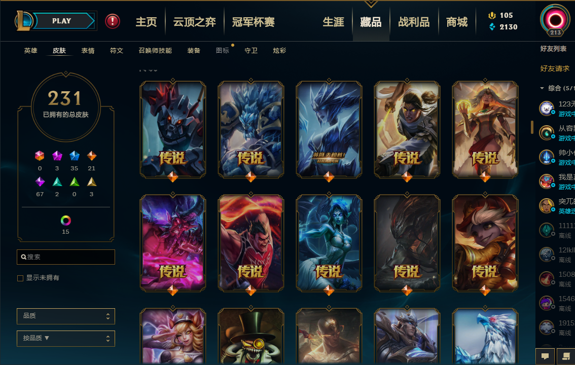英雄联盟租号