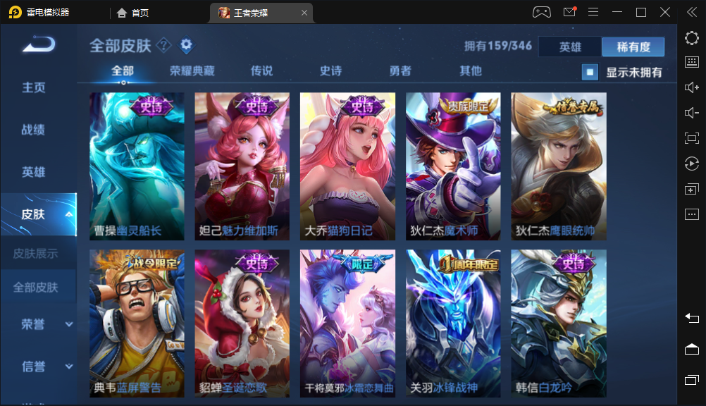 王者荣耀租号