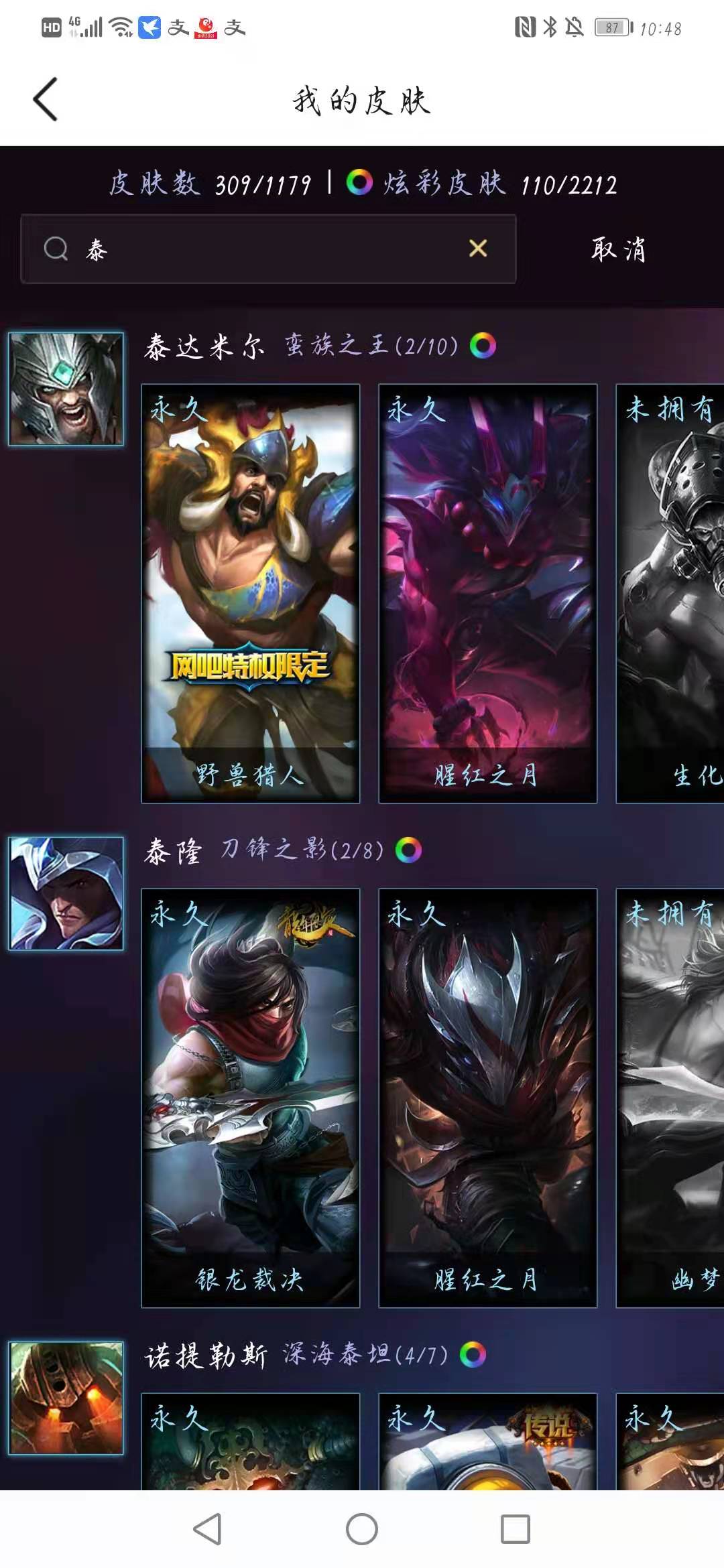 英雄联盟租号