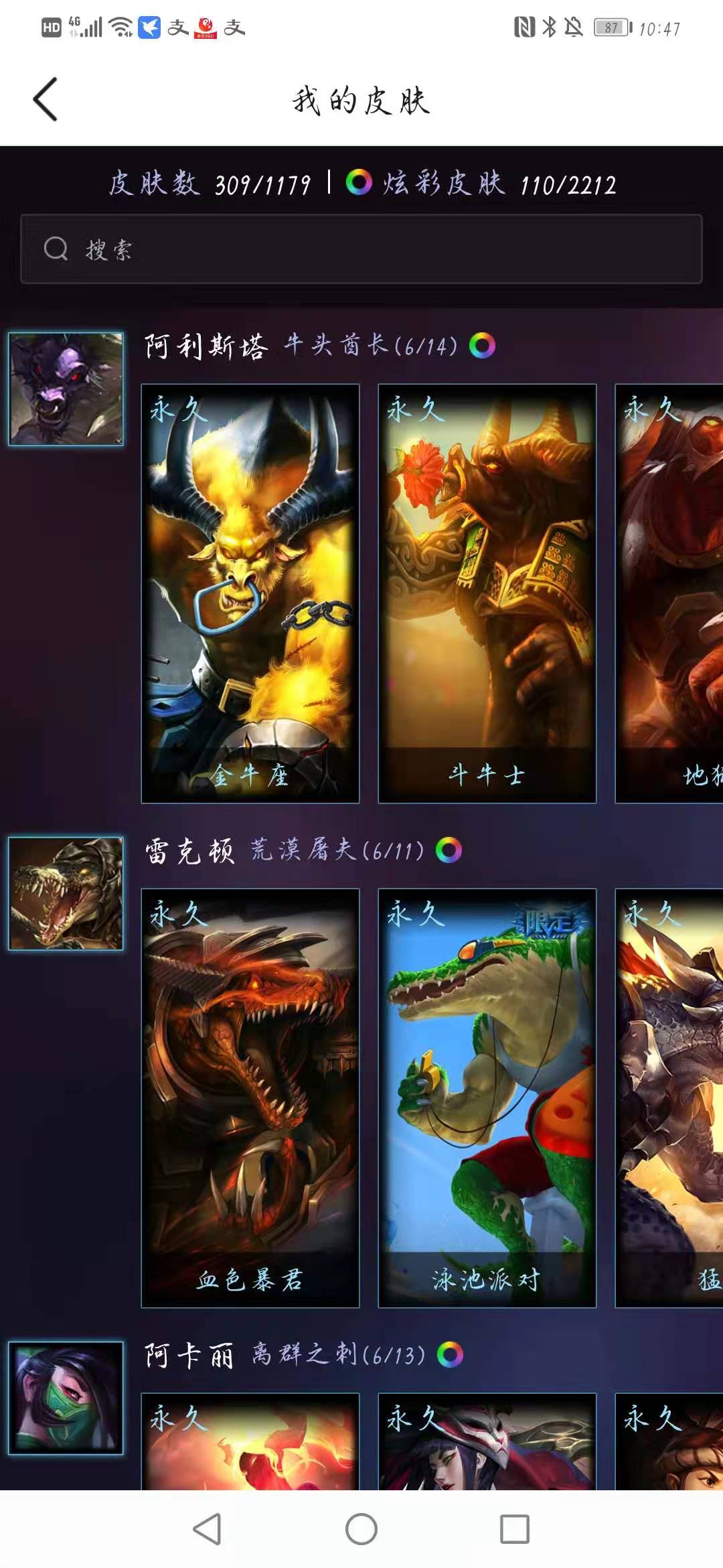 英雄联盟租号