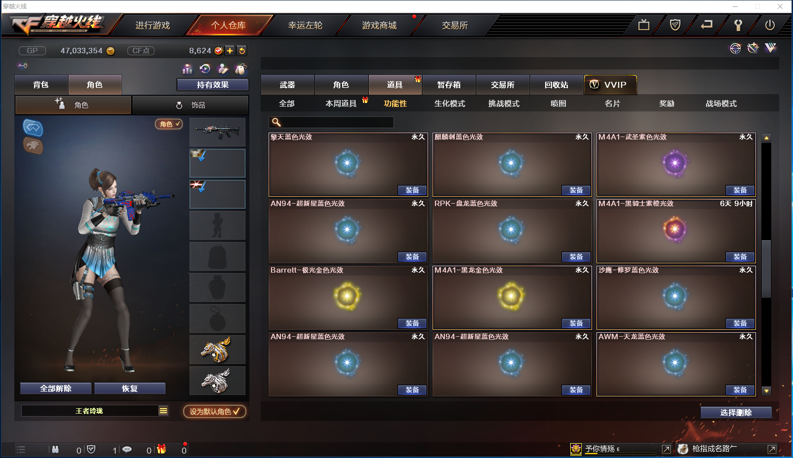 穿越火线租号