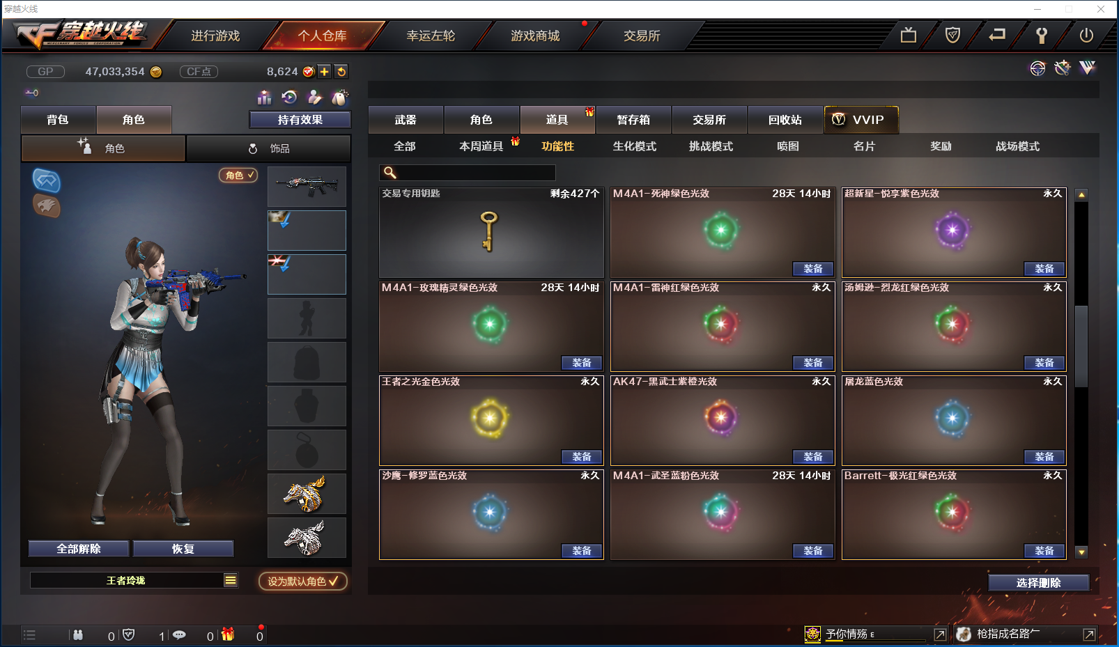 穿越火线租号