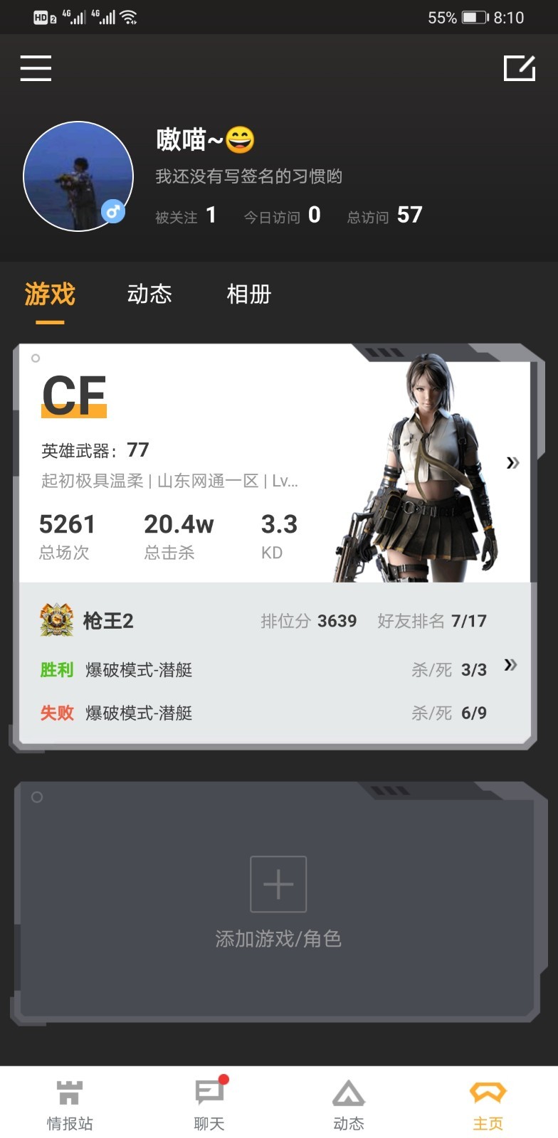 穿越火线租号