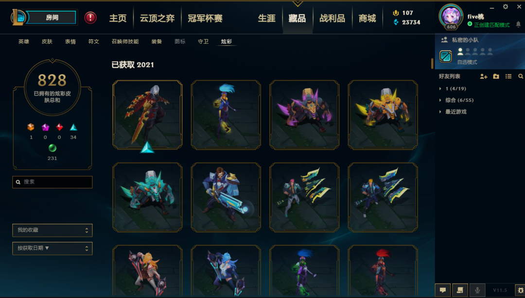 英雄联盟租号