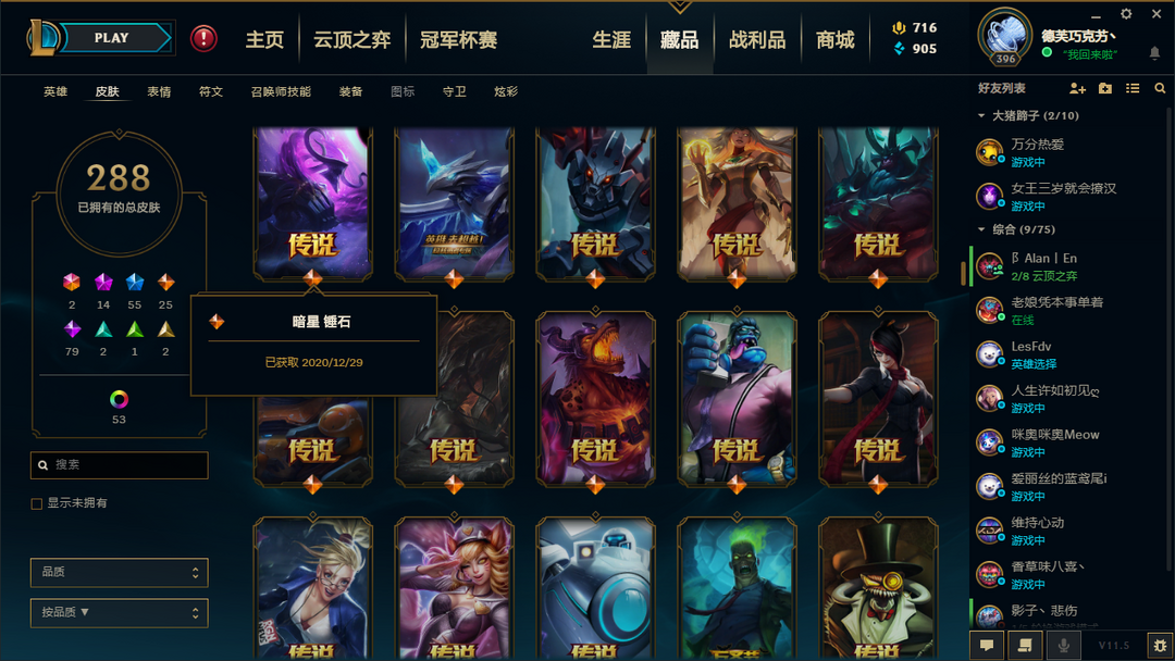 英雄联盟租号