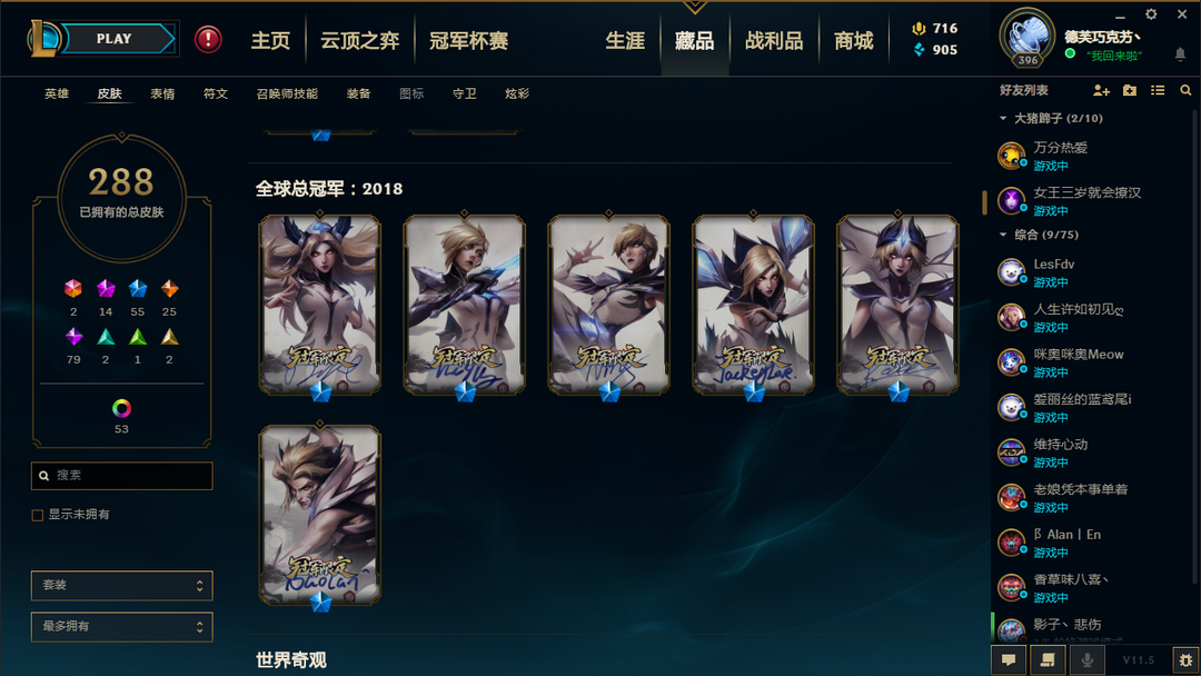 英雄联盟租号