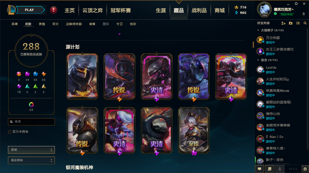 英雄联盟租号