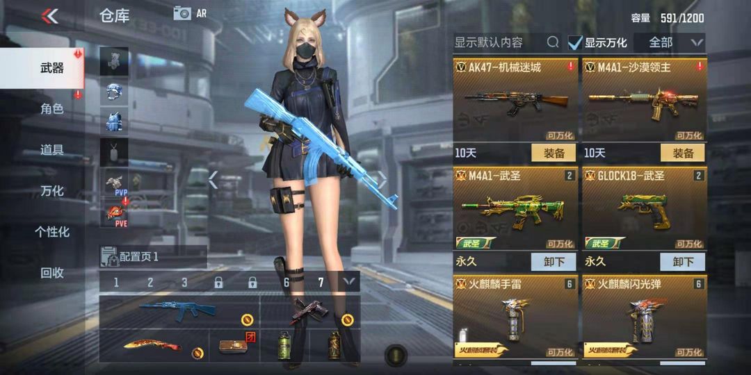 枪战王者租号