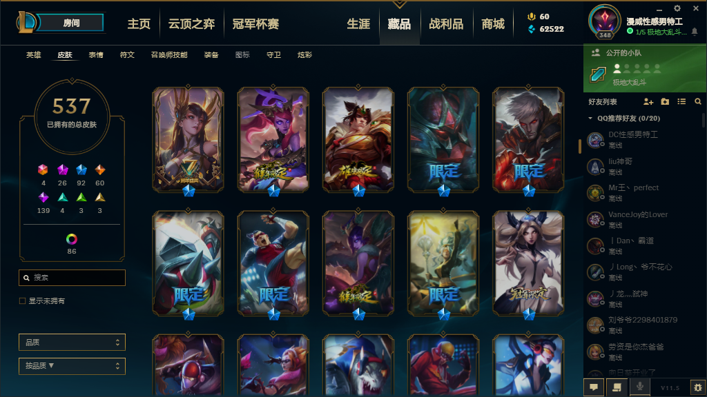 英雄联盟租号