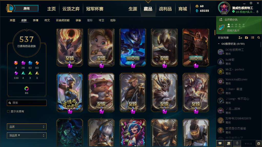 英雄联盟租号