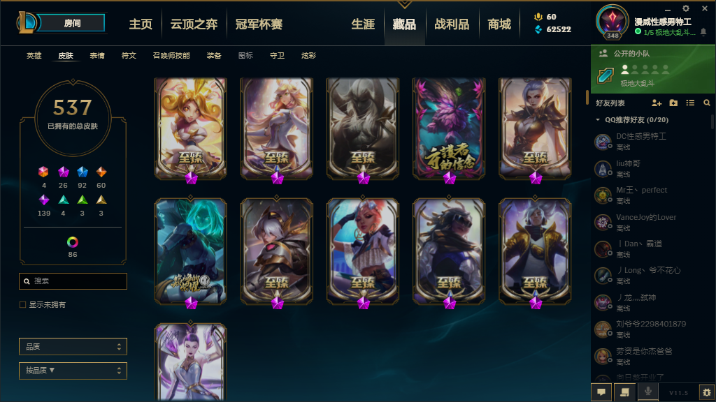 英雄联盟租号