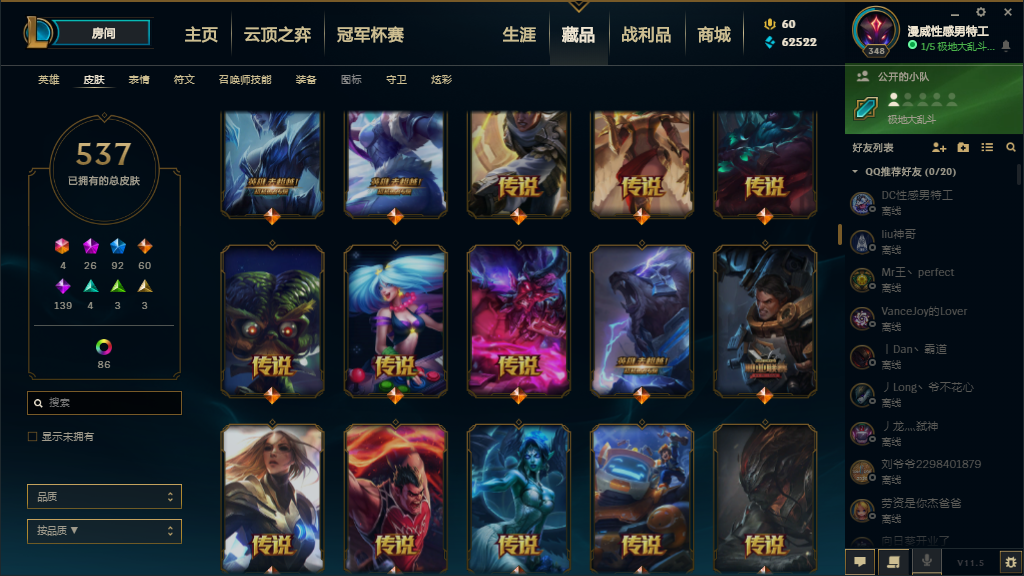 英雄联盟租号