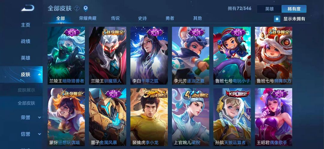 王者荣耀租号