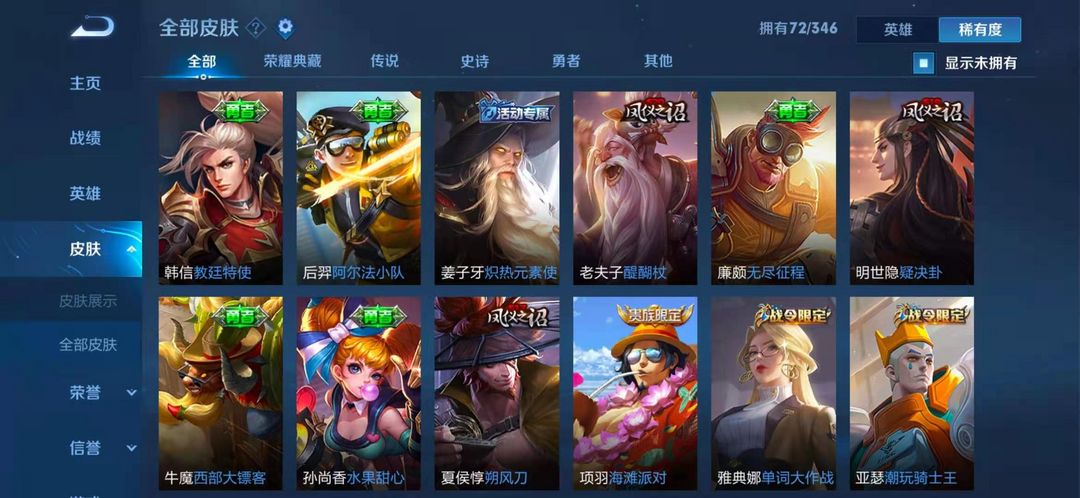 王者荣耀租号