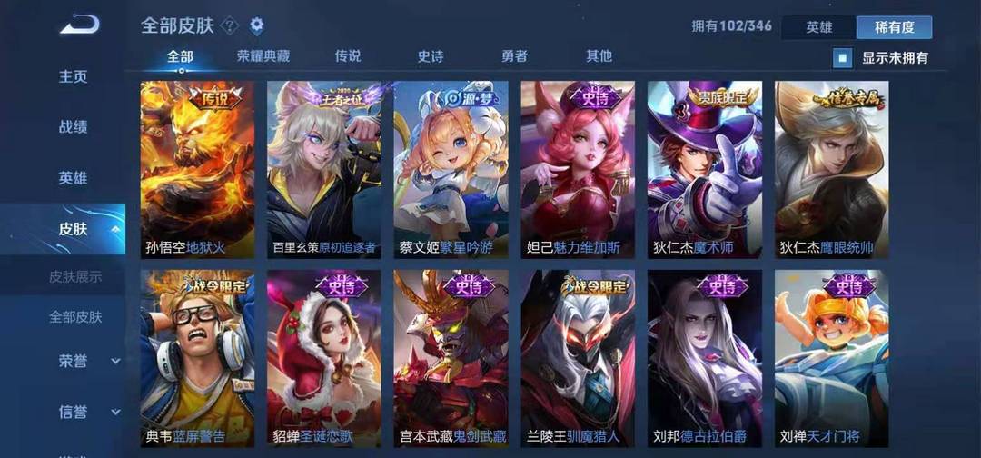 王者荣耀租号