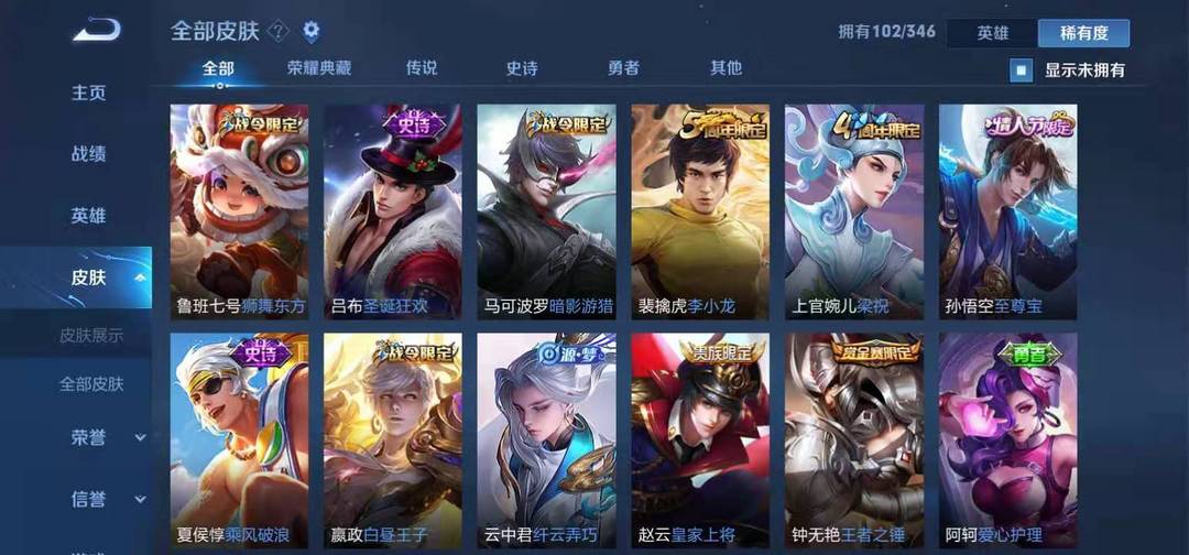 王者荣耀租号