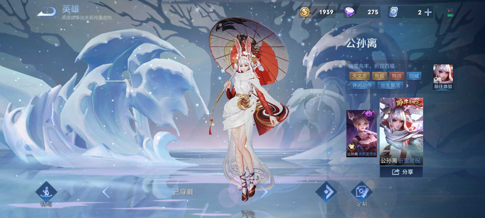 8元包天/公孙离祈雪灵祝/耀云鹰飞将/刘备时之恋人等