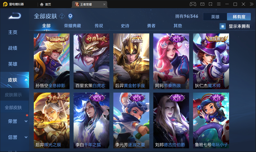 王者荣耀租号