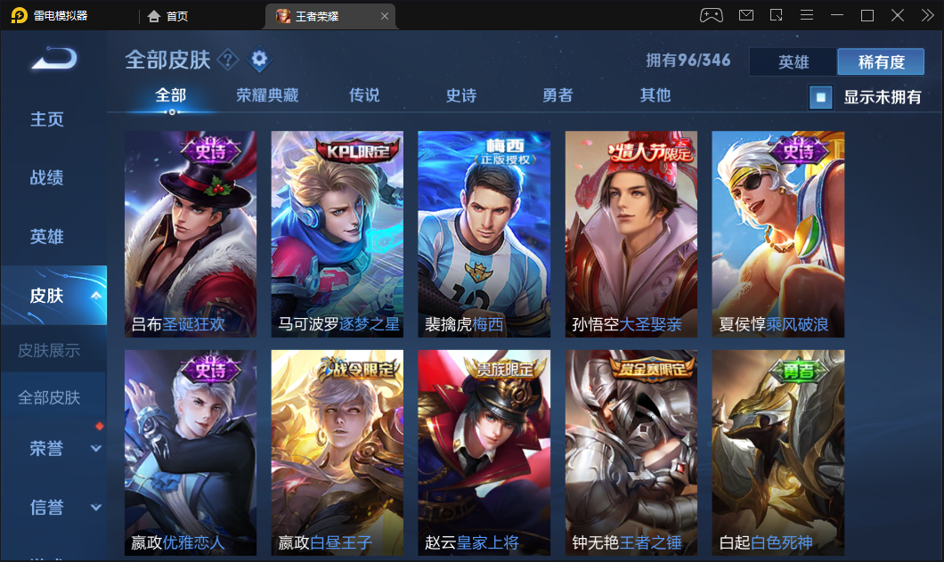 王者荣耀租号