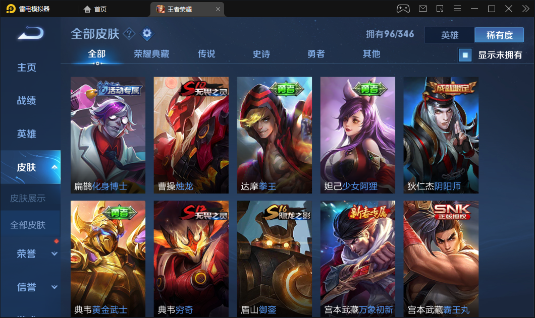 王者荣耀租号