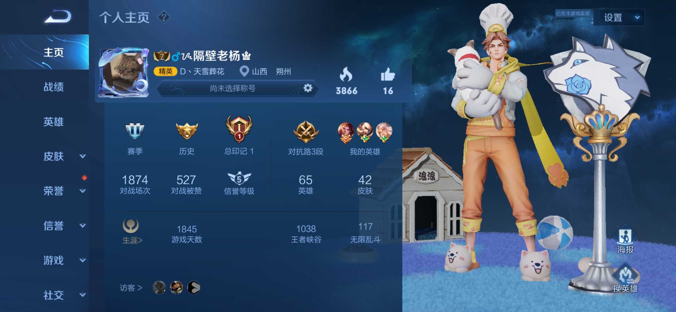 王者荣耀租号