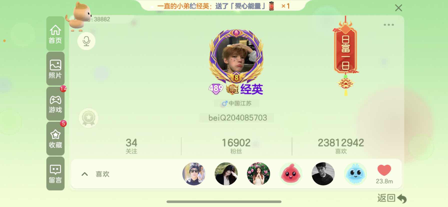 球球大作战租号