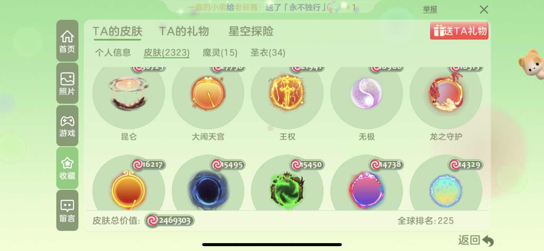 球球大作战租号