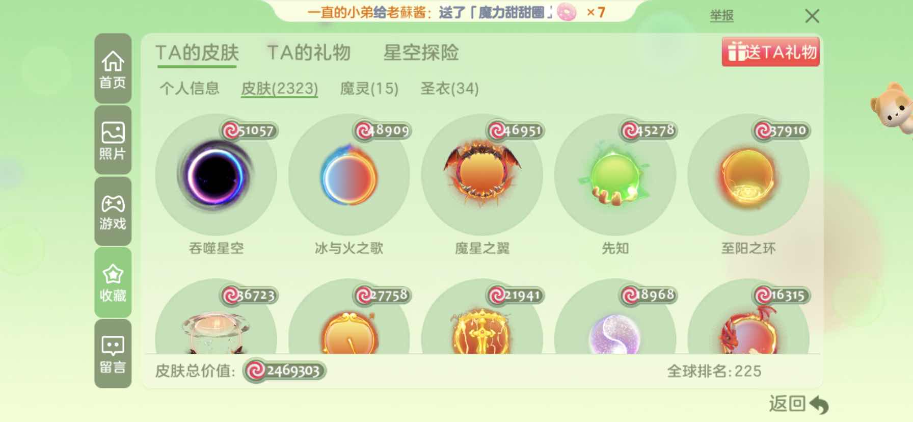 球球大作战租号