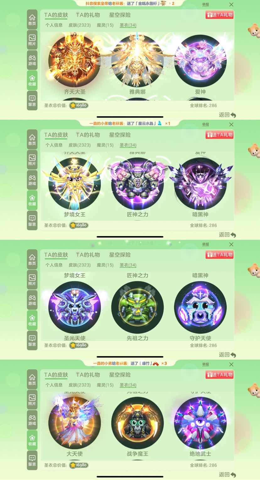 球球大作战租号