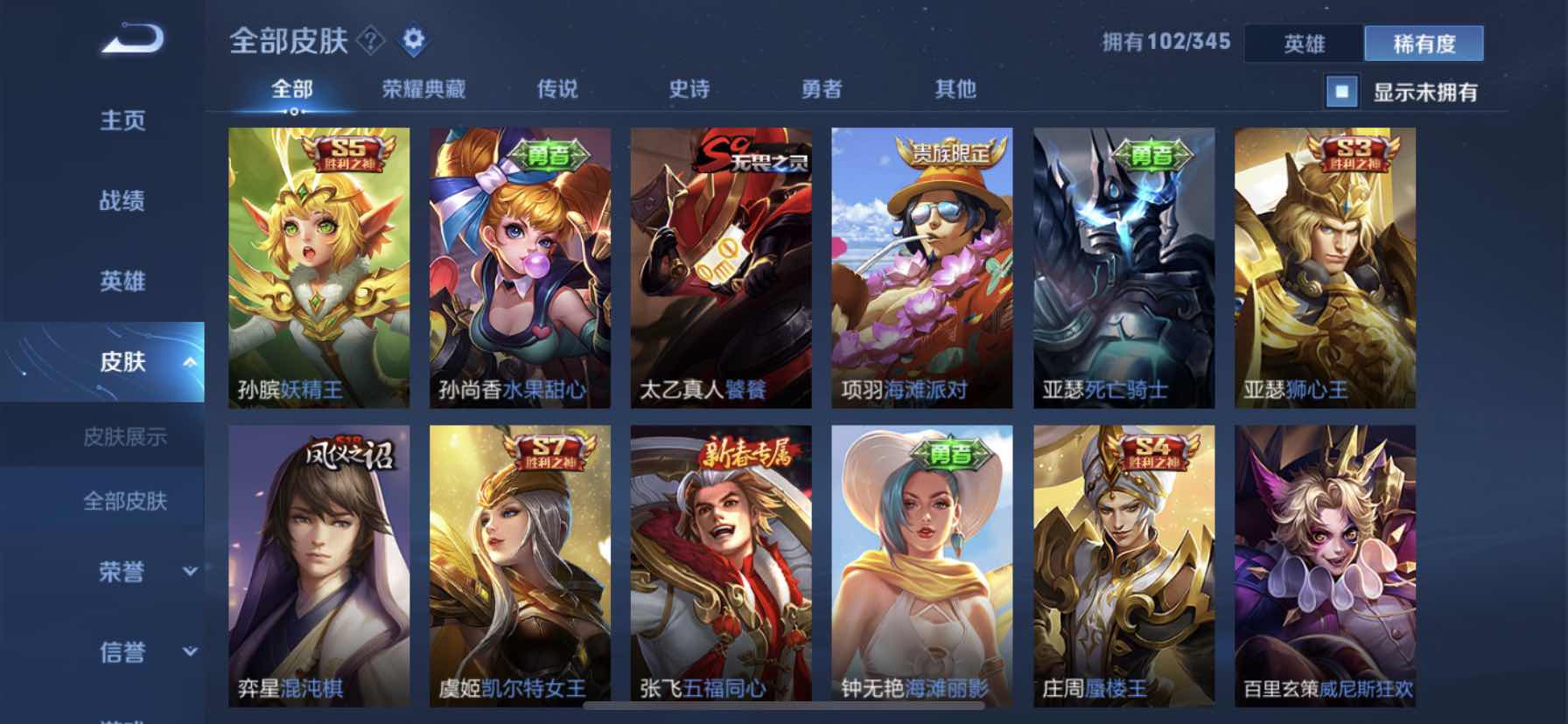 王者荣耀租号