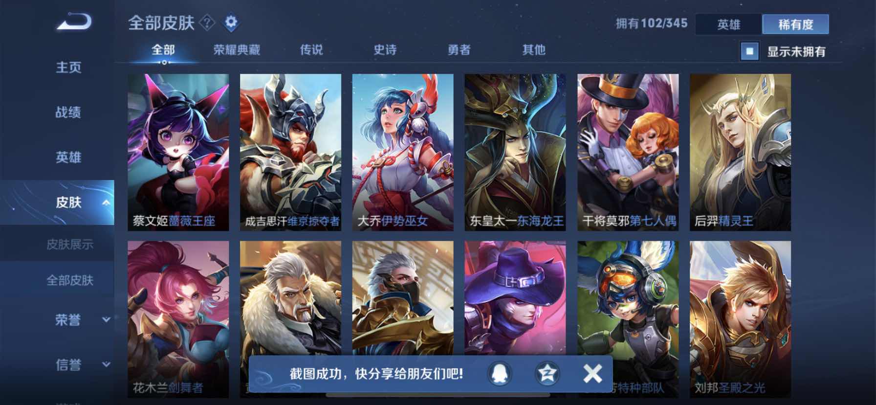 王者荣耀租号