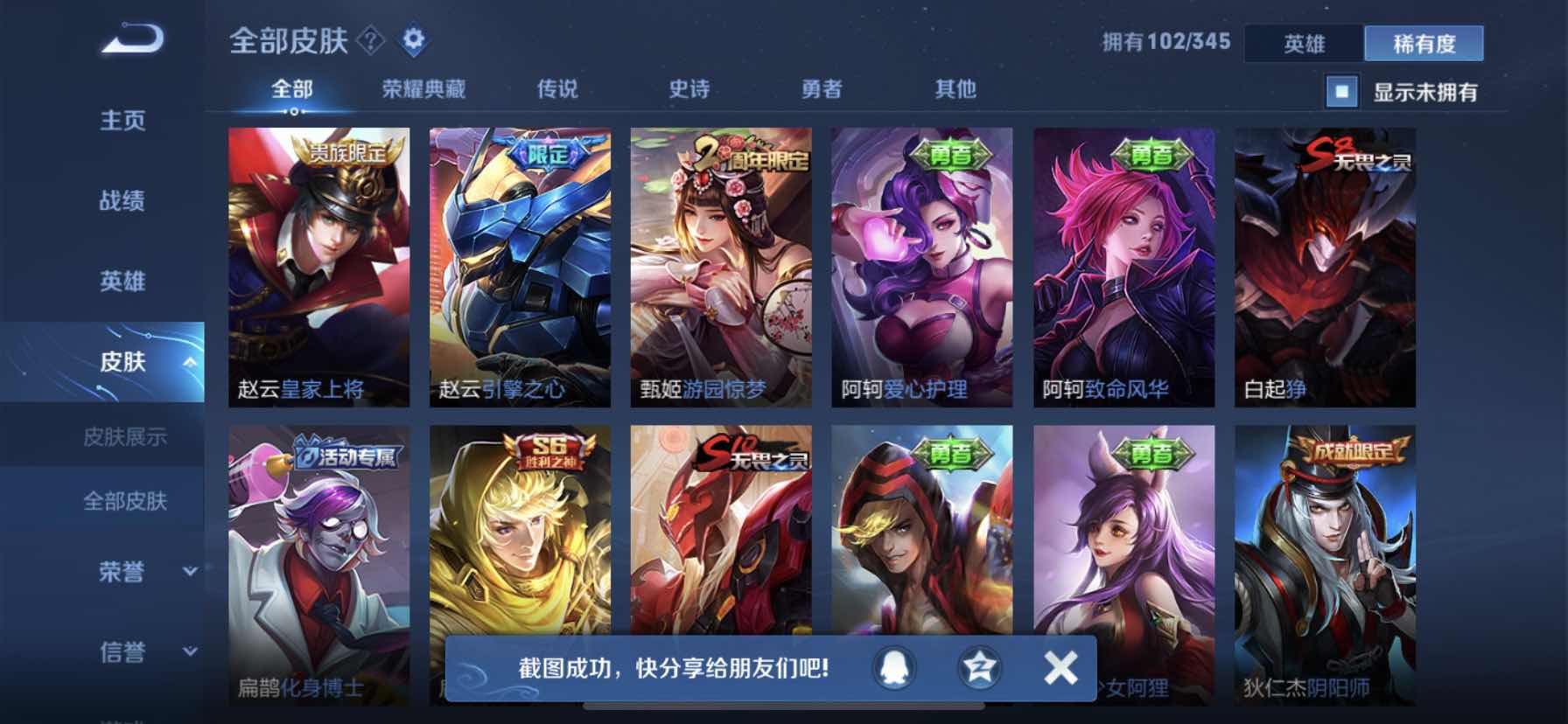 王者荣耀租号