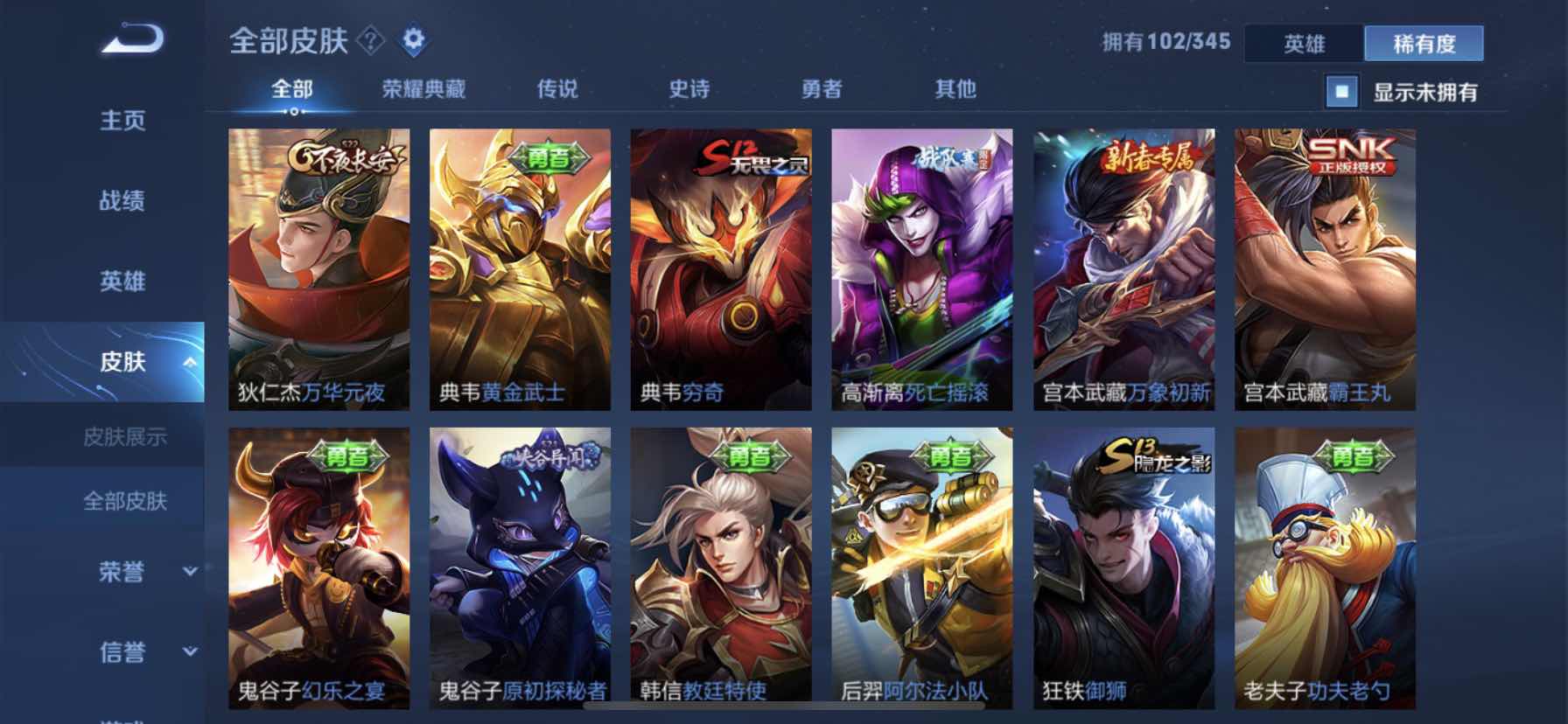 王者荣耀租号
