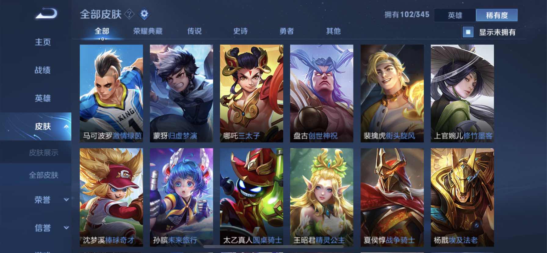 王者荣耀租号