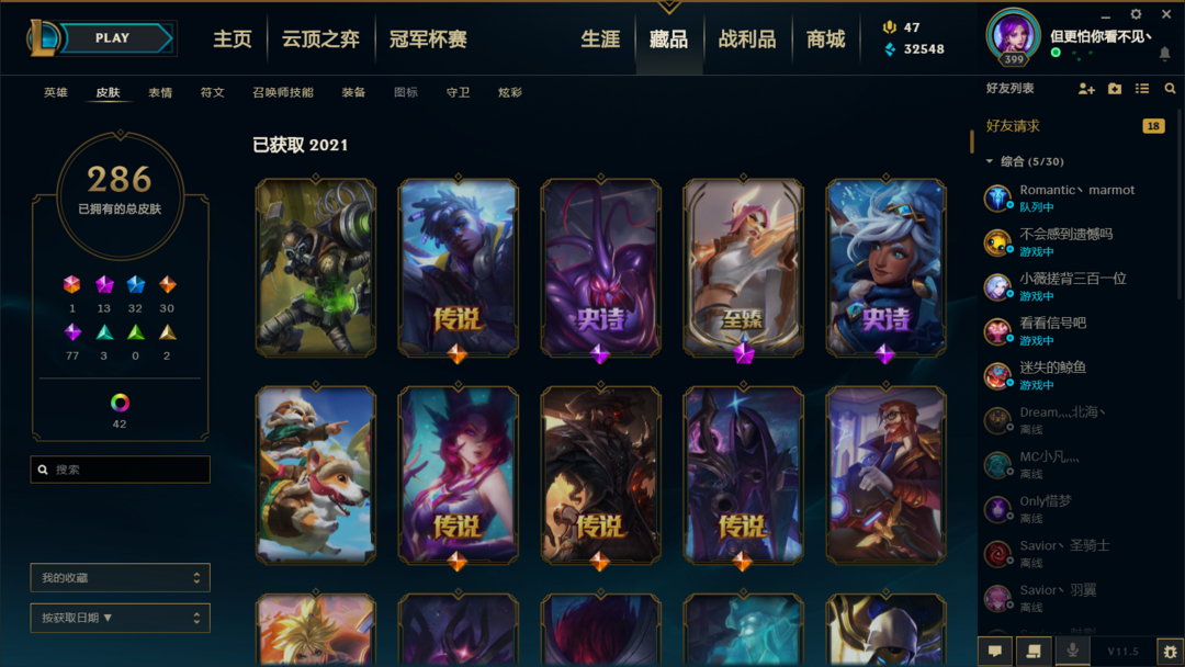 英雄联盟租号