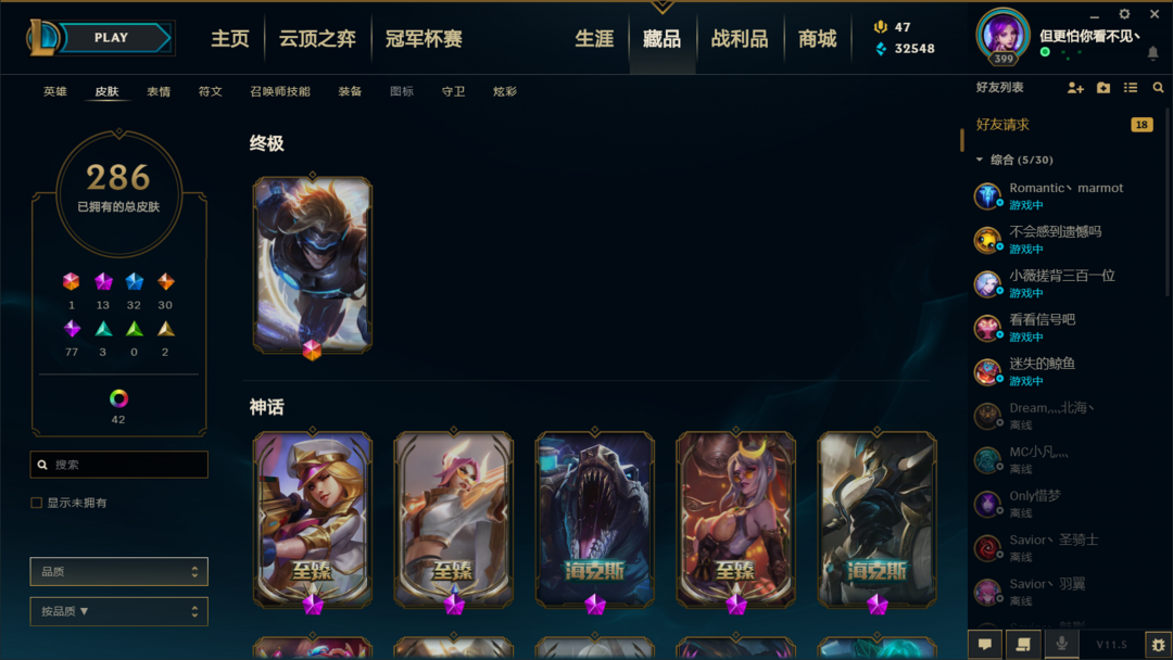英雄联盟租号