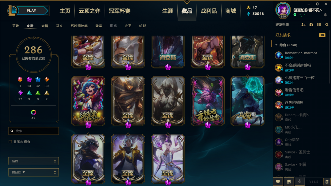 英雄联盟租号