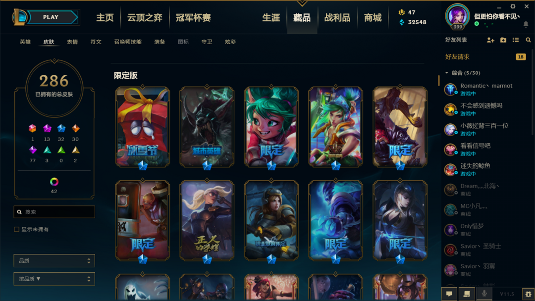 英雄联盟租号