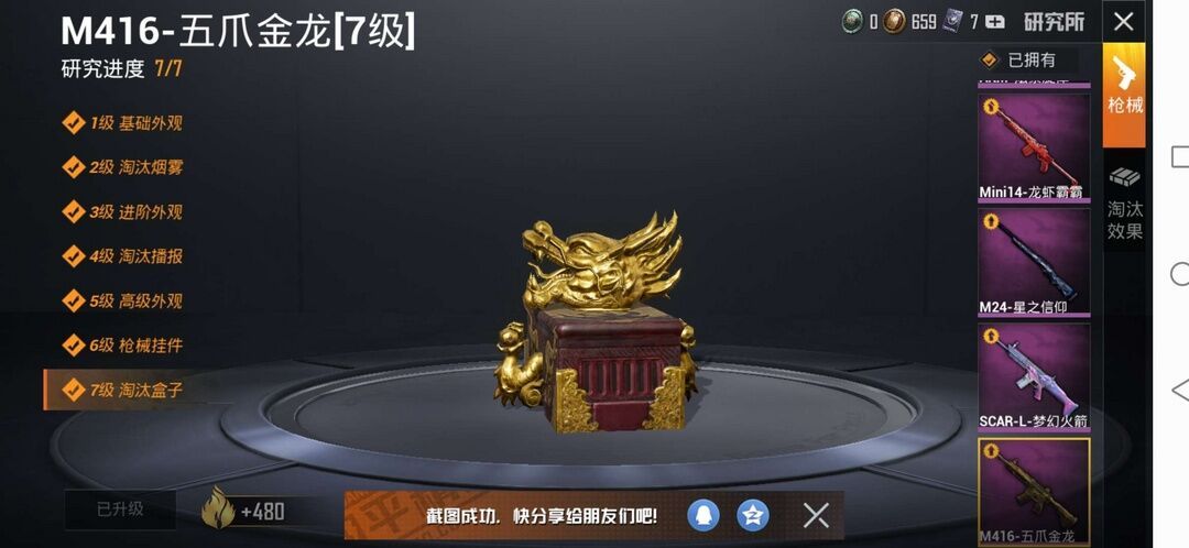 和平精英租号