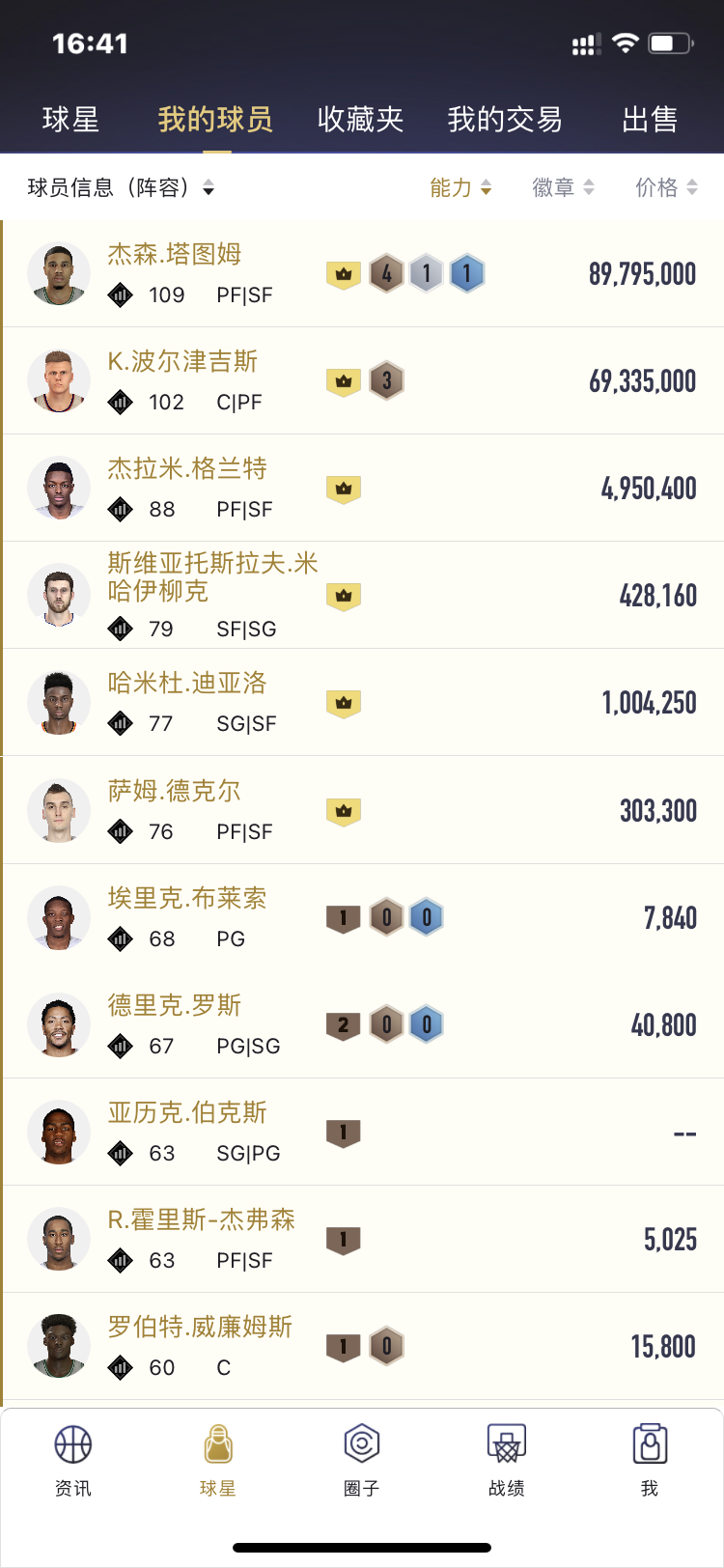 NBA2KOL2租号