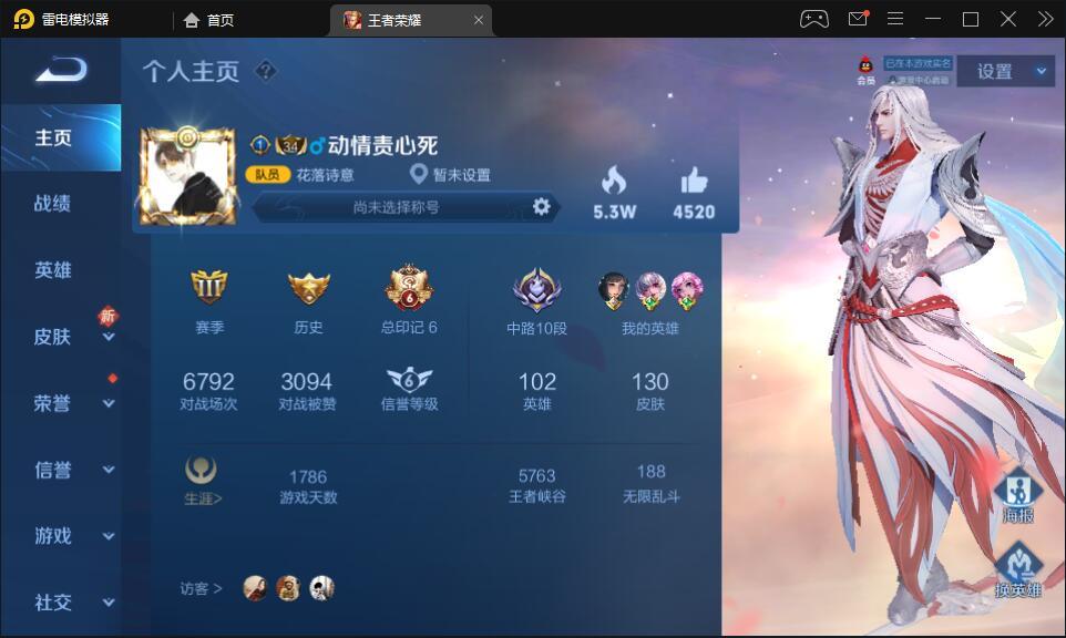 王者荣耀租号
