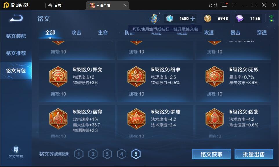 王者荣耀租号