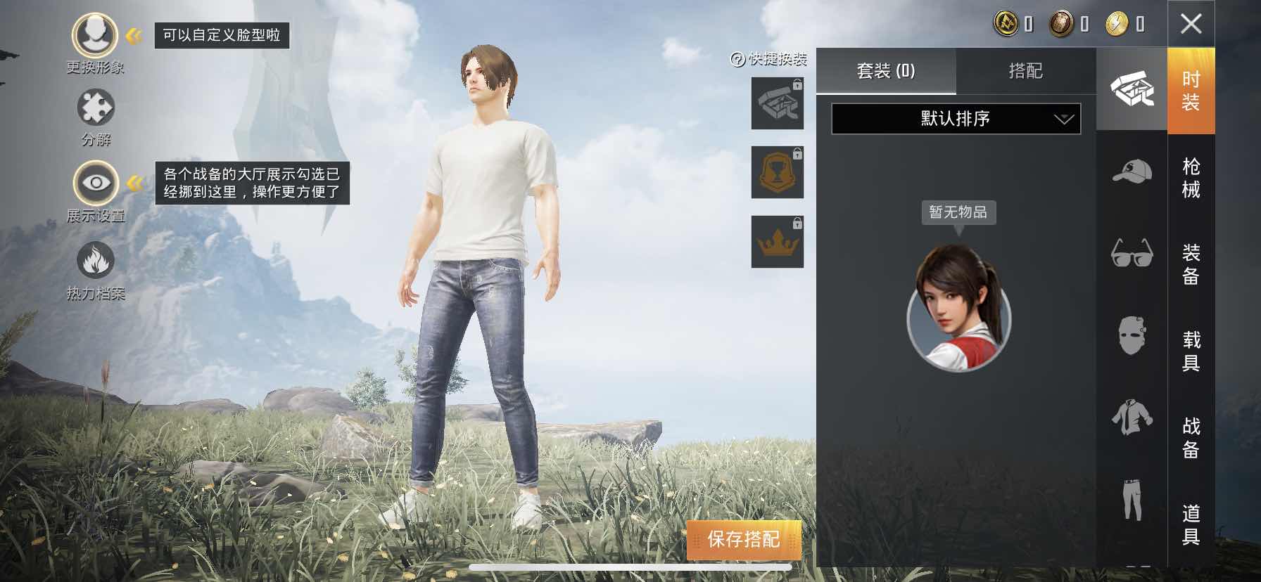 和平精英租号