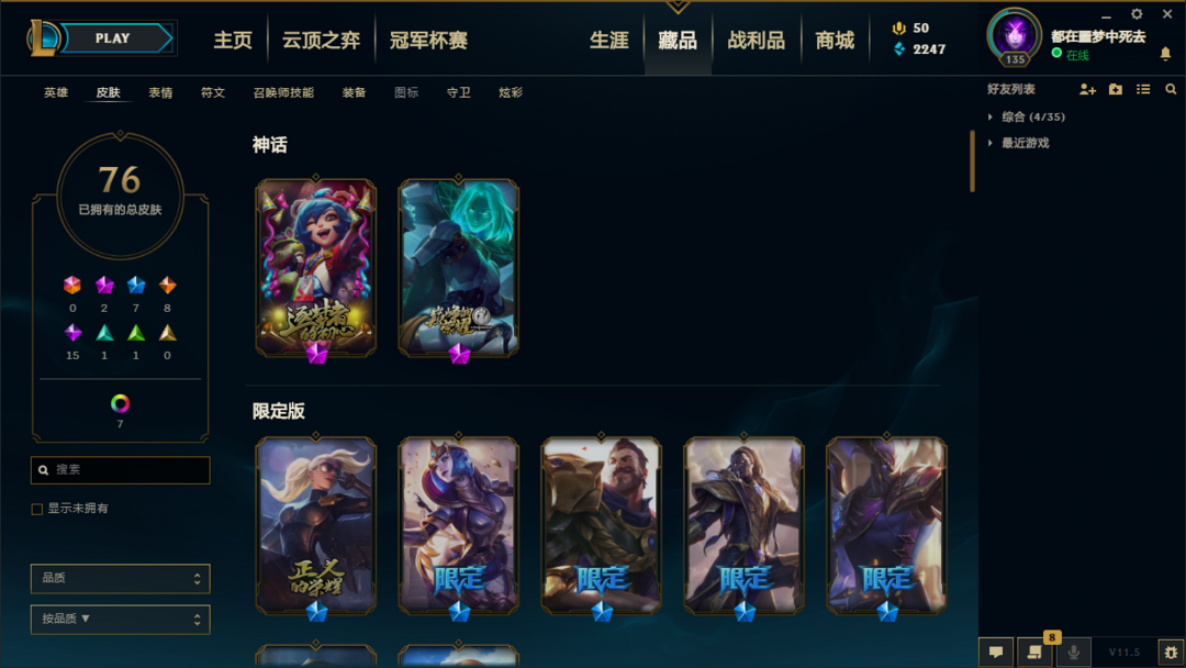 英雄联盟租号