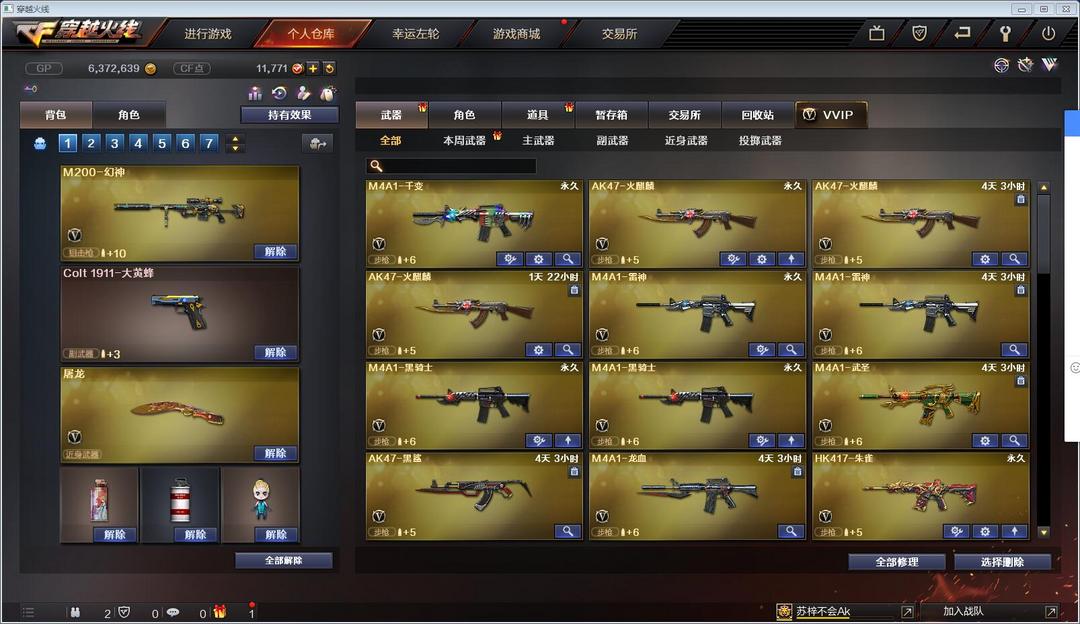 穿越火线租号